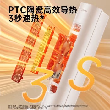 暖风机/小太阳取暖器/全屋升温/电暖器电暖气电热风扇家用大面积立式轻音节能