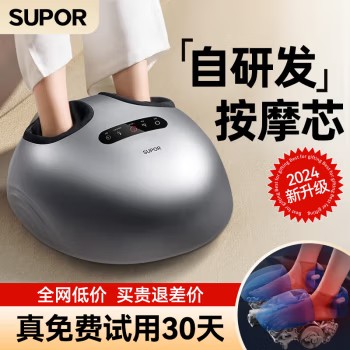 苏泊尔足疗机足部按摩器足底脚底脚部按摩仪全自动捏脚揉捏穴位按脚器家用送老年人爸爸妈妈生日礼物实用