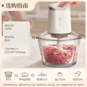 绞肉机家用 绞馅机 碎肉机 电动多功能料理搅拌机打肉机饺子肉馅蒜蓉机 