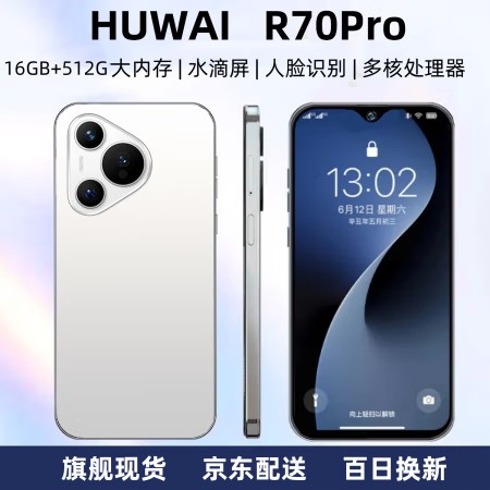 HUWAI R70 Pro手机16G+512G大内存2024全新机5G全网通骁龙888旗舰芯6800mAh 长续航120Hz高刷屏安卓智能 白沙银 12GB+512GB