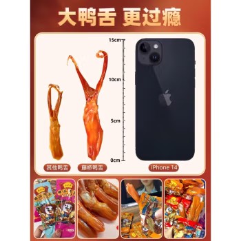 精品鸭舌408g温州特产鸭货休闲零食肉干肉脯两根装 香辣味约62根鸭舌 408g