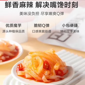 】魔芋爽休闲下酒菜健康零食素毛肚礼包解馋必备 麻辣味10包/80g