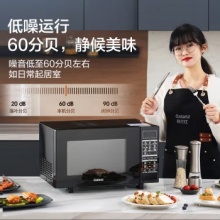 变频微波炉烤箱一体机 光波炉 900瓦大功率速热 智能家用平板 23L大容量 省电一级能效