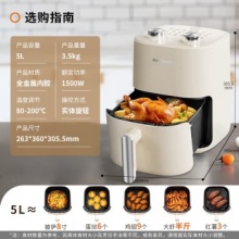 不用翻面聚能寰顶高效烘烤蒸汽嫩炸空气炸锅5L大容量薯条机电炸锅