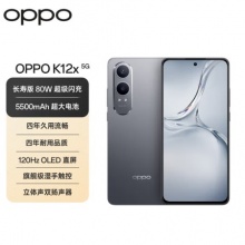 OPPO K12x 8GB+256GB 钛空灰 120Hz 旗舰级OLED直屏 80W闪充 5500mAh大电池 骁龙智能学生新款5G手机