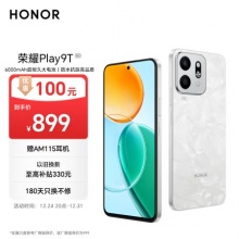 荣耀Play9T 新款 6000mAh超耐久大电池 防水抗跌高品质 300%双扬大音量 8+128 月影白 5G AI智能手机