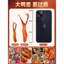 精品鸭舌408g温州特产鸭货休闲零食肉干肉脯两根装 香辣味约62根鸭舌 408g
